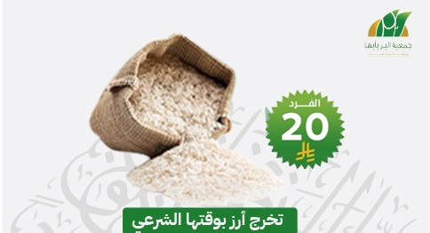 الكسوة الشتوية للأسر المحتاجة