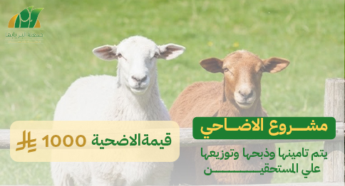 الكسوة الشتوية للأسر المحتاجة